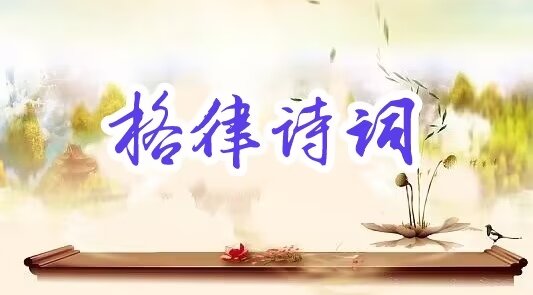 【古韵新声】悯农诗行‖许忠祥 秦承勇