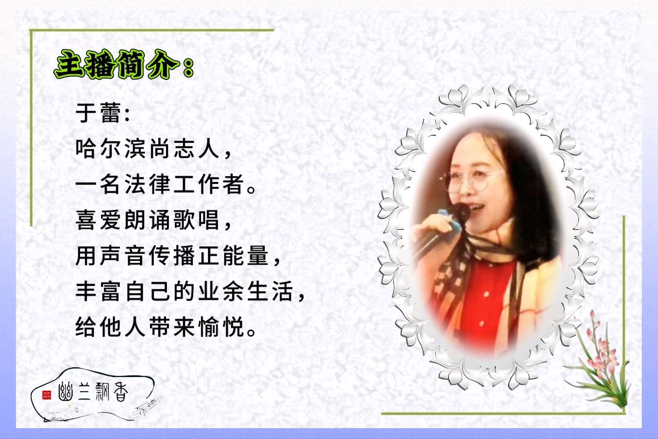 刘金全《诗是文字的花朵》‖诵读：于蕾（图5）