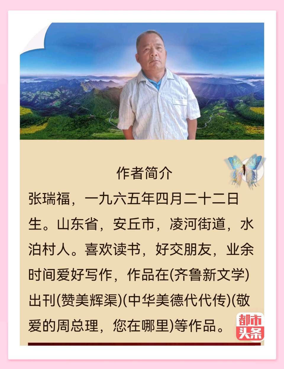 【荣耀中国】我们该追的星 文/张瑞福（图14）