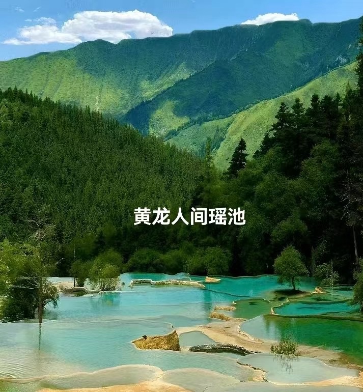 （叙事散文诗）再赞古城松潘：作者||丁培恭｜海外头条（图13）