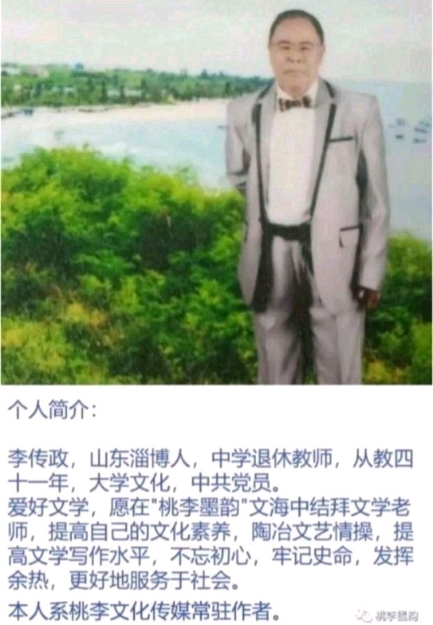 七律·话重阳（平水韵） 作者：李传政（图4）