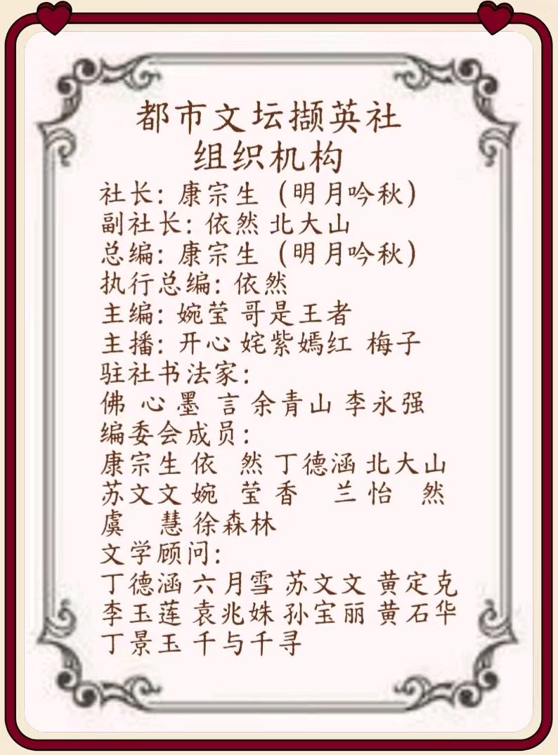 重阳节赋Ⅱ文/康宗生（明月吟秋）（图7）