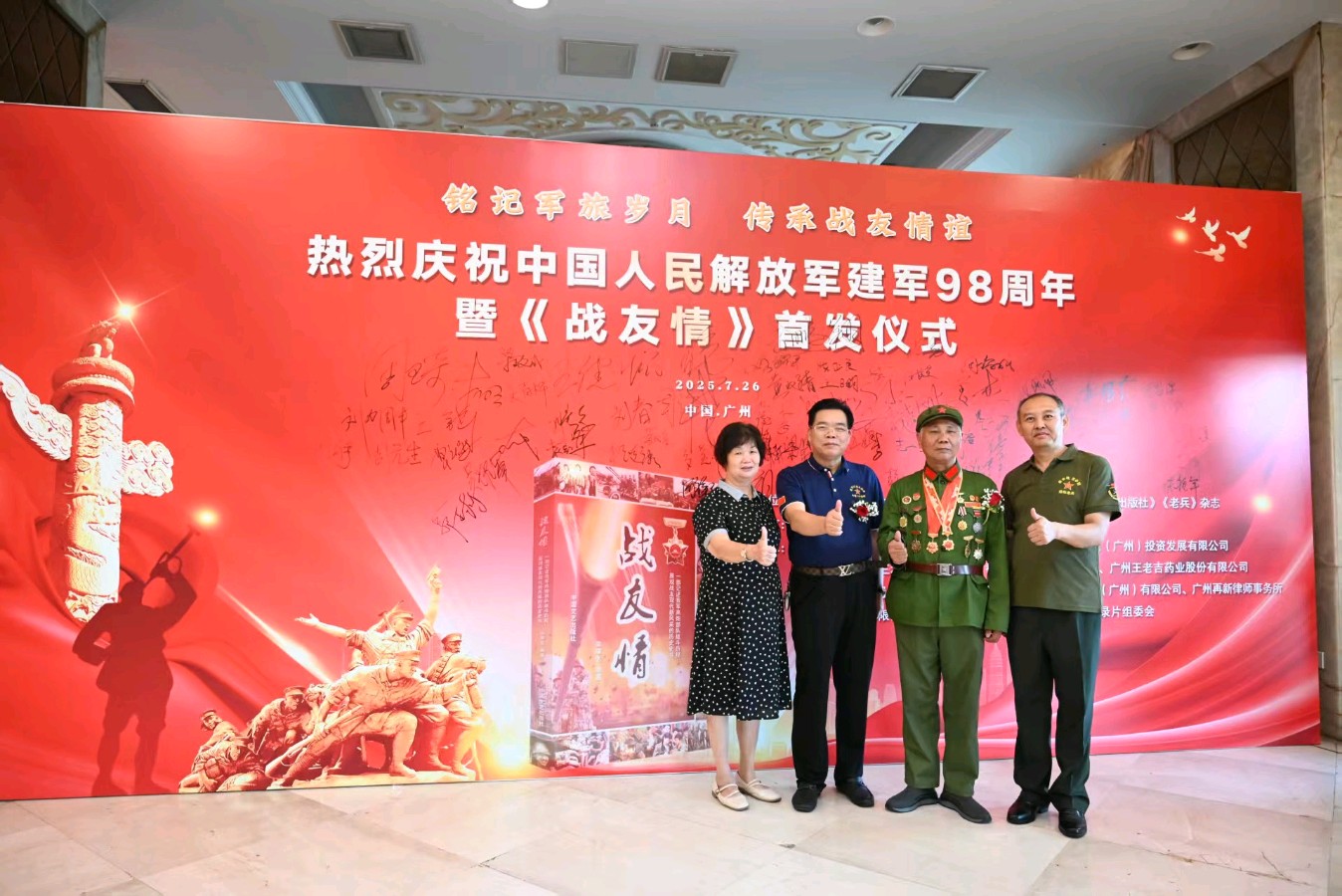 相见恨晚——《战友情》 文/谦坤 图/王宗义 刘俐 晋粤传奇平台（图2）