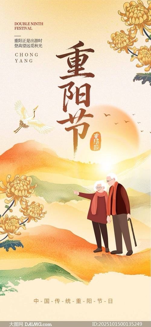 重阳寄思（四首）-文/宋名竞（江西）长安街总社【世界诗人名人展】14173期（图3）