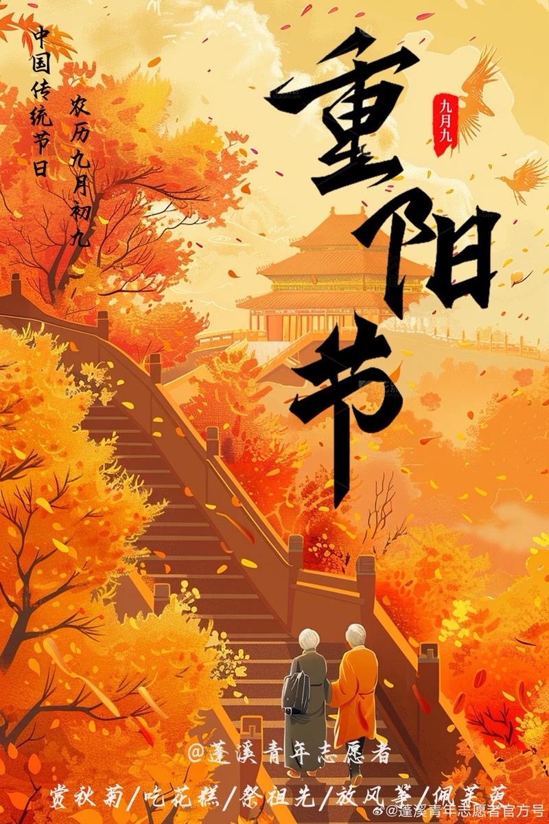 重阳寄思（四首）-文/宋名竞（江西）长安街总社【世界诗人名人展】14173期（图5）