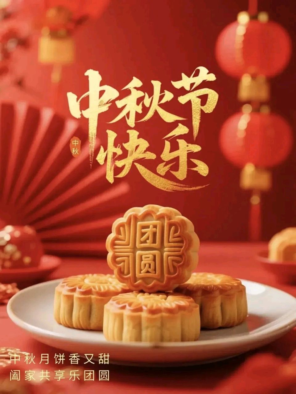 杨明坤：中秋节格律诗词专辑（图3）