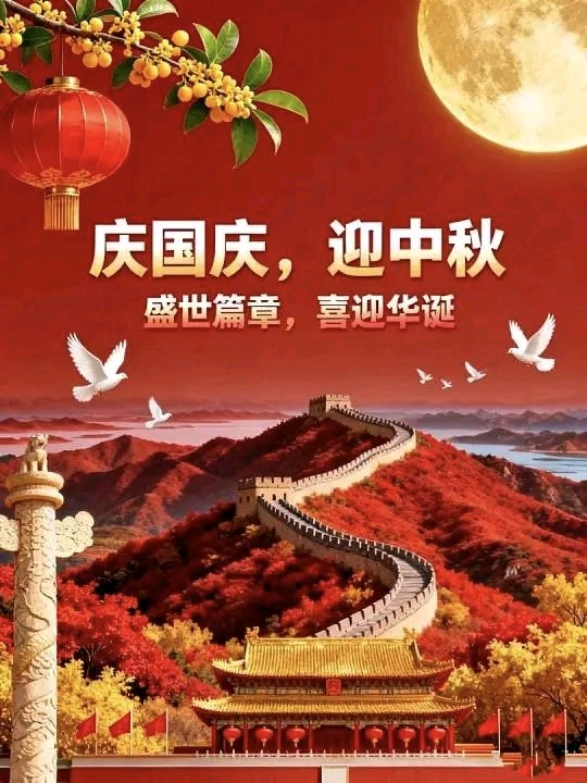 杨明坤：国庆格律诗词精选专辑（图3）