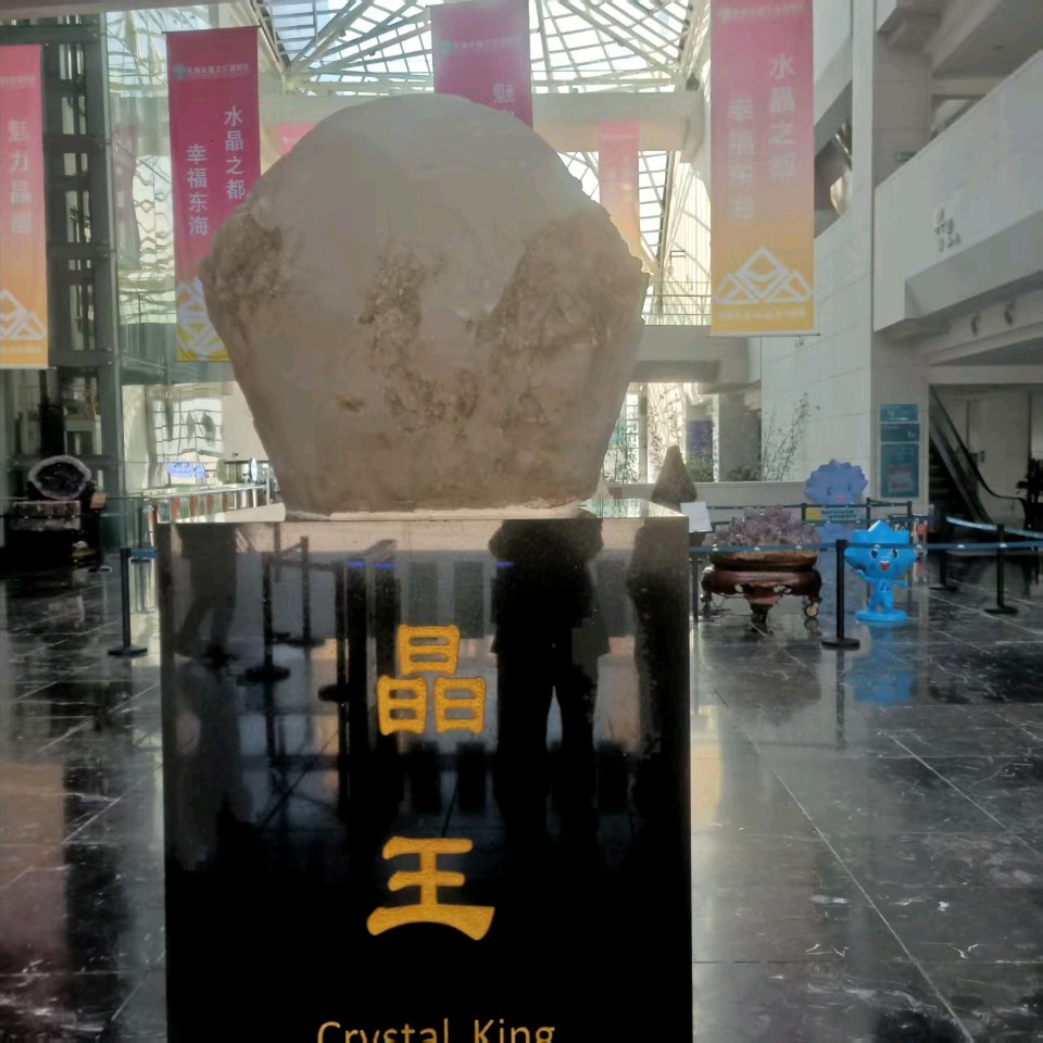 【都市文坛撷英】七律 东海县水晶博物馆一日游诗二首作者/周效仁（山东临沂）（图8）