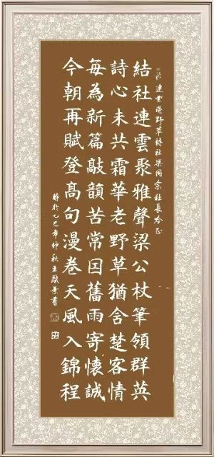 连云港星火诗社200期个人专辑《星火诗社一梁同余》(图109)