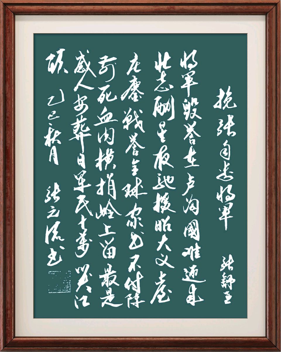 连云港星火诗社201期个人专辑《特邀嘉宾一张舒亚》(图20)
