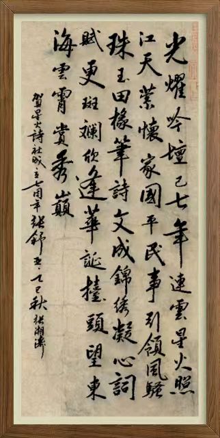 连云港星火诗社201期个人专辑《特邀嘉宾一张舒亚》（图27）