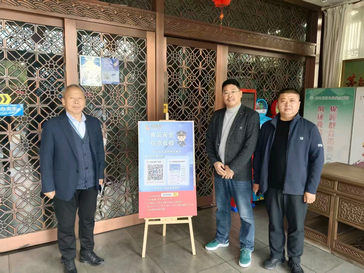 【食安聊城】聊城市食品安全促进会开展“你点我检”政策进酒店宣教活动
