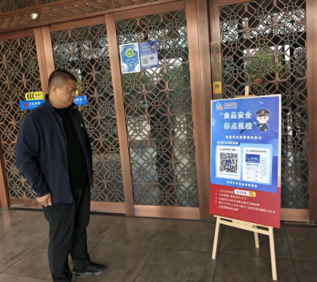 【食安聊城】聊城市食品安全促进会开展“你点我检”政策进酒店宣教活动（图4）