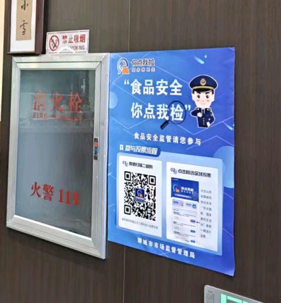 【食安聊城】聊城市食品安全促进会开展“你点我检”政策进酒店宣教活动（图3）