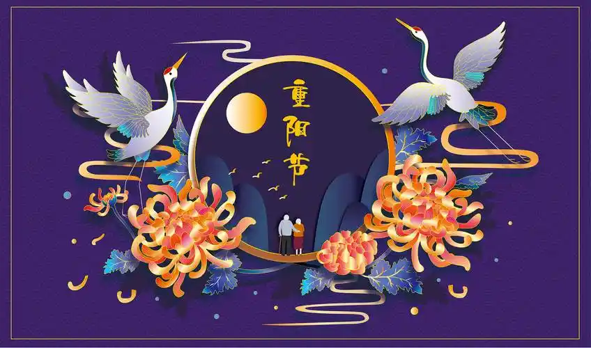 【新山东文学社】《重阳别样唱风流(十一首)》作者/江淮闲客 主播/天空(图4)