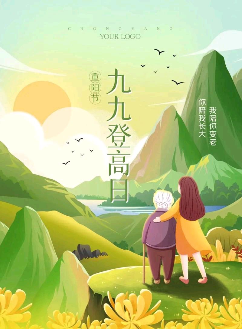 【新山东文学社】《重阳别样唱风流(十一首)》作者/江淮闲客 主播/天空(图5)
