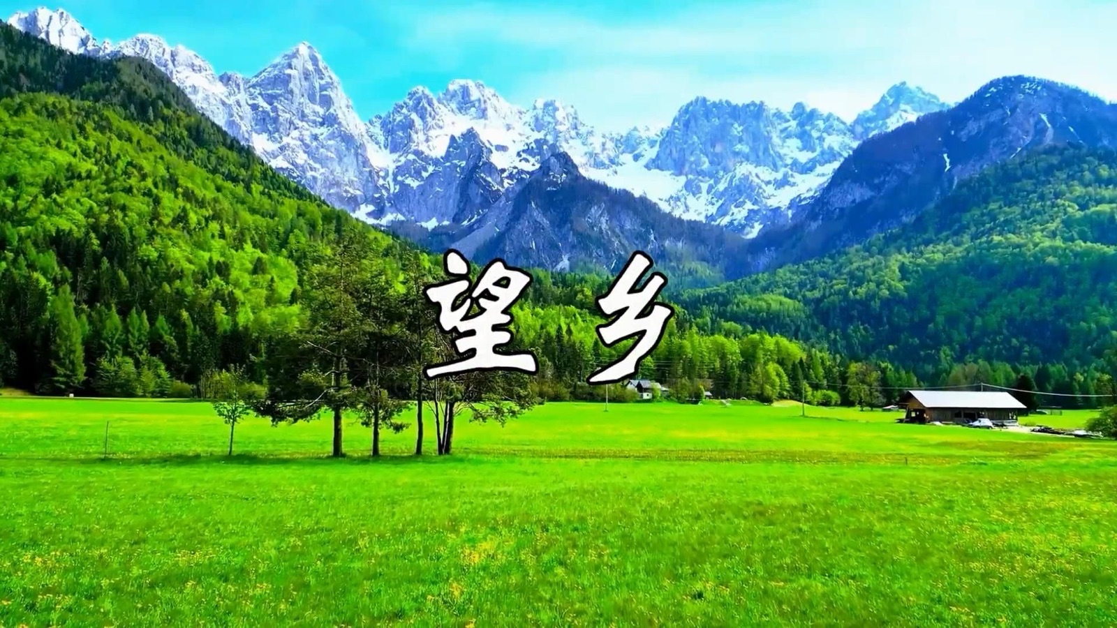 七绝 秋日故乡（九首）：作者|| 张树元（内蒙古）海外头条（图7）
