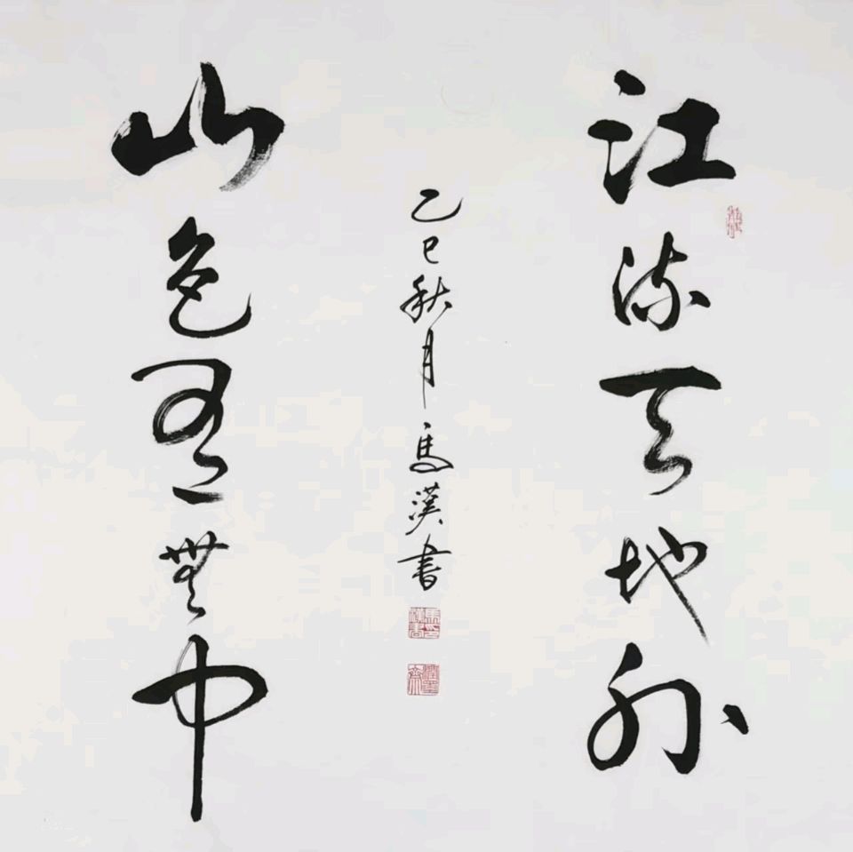 【墨香群英苑】第21期综合刊(图15)