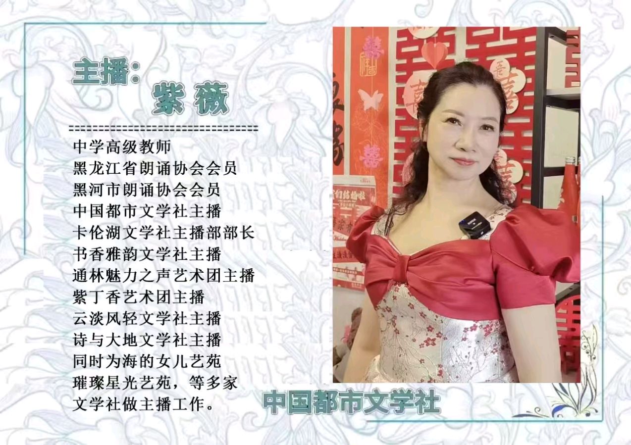 【七一特刊】《红船向朝阳,薪火耀征程》热烈庆祝中国共产党成立105周年 ‖ 作者 寒香腊梅 ‖主播 紫微(图10)
