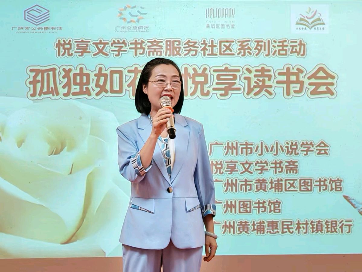 “孤独如花•悦享读书会”圆满结束 文/刘结英 图/方向玲 晋粤传奇平台（图11）