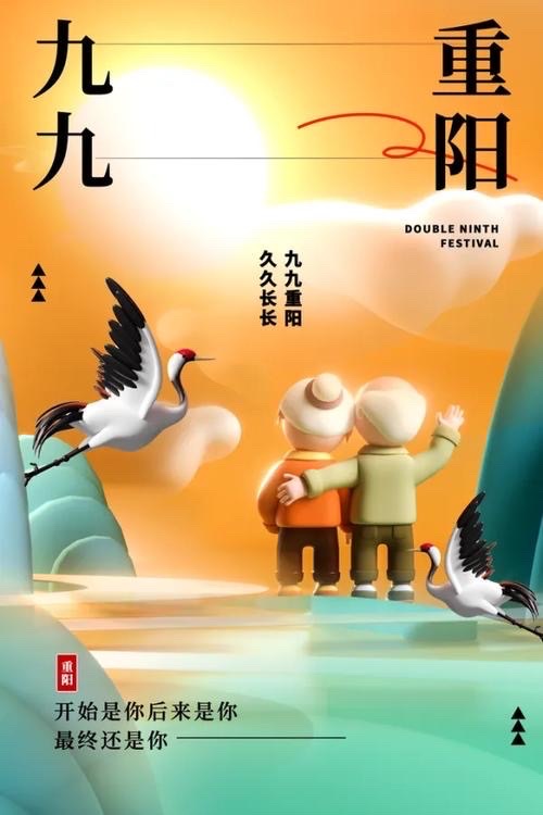 ［河北女诗人］九九重阳（组诗）//文/冬雪（图2）