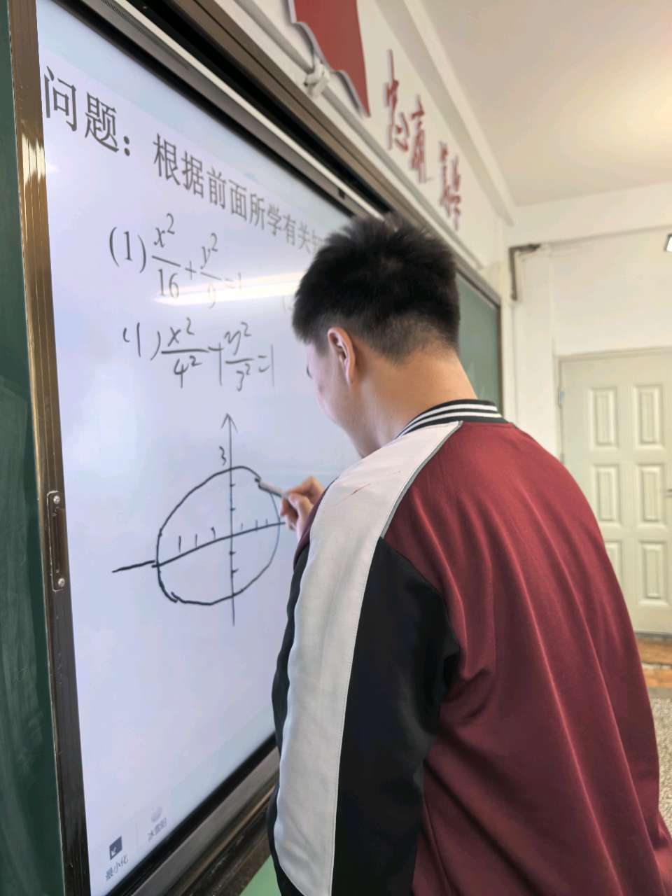 刘新：跟着AI学椭圆（图2）