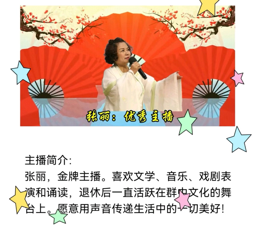 【重阳节专题诗四首】作者/春光无限 溪流 陋室居士 诵读/傲雪红梅 张丽 雯煜 冬日艳阳【花雨馨声】第792期（图6）