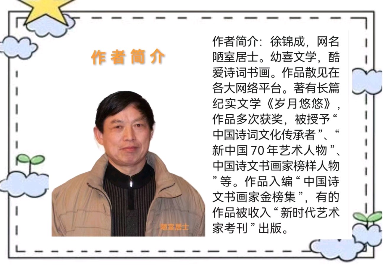 【重阳节专题诗四首】作者/春光无限 溪流 陋室居士 诵读/傲雪红梅 张丽 雯煜 冬日艳阳【花雨馨声】第792期（图7）