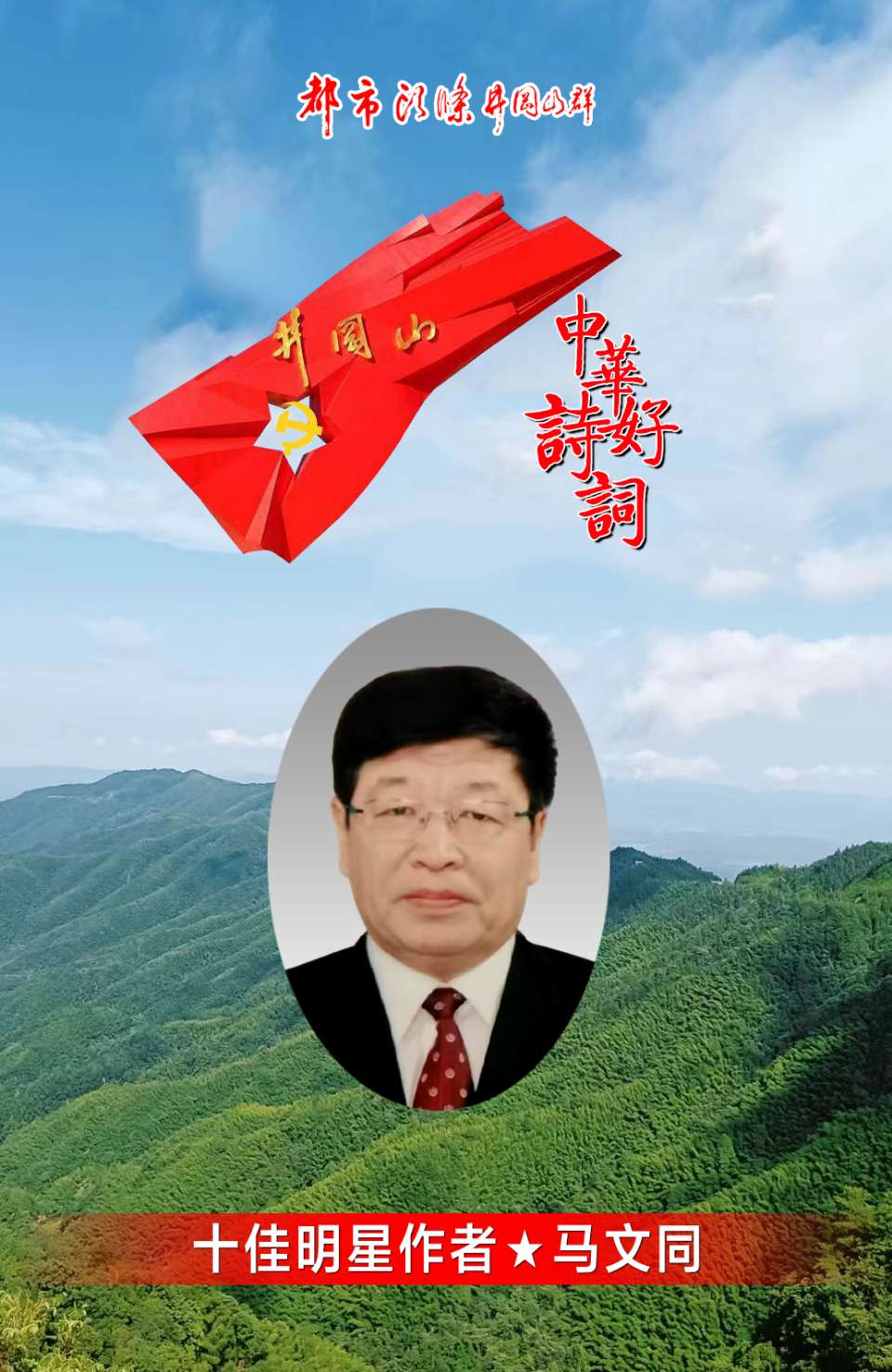 落叶，一枚秋的邮票～诗◑马文同（图18）