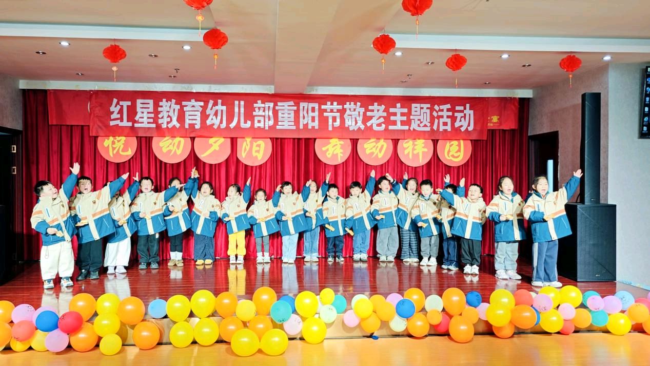爱在重阳 孝润童心——宝丰红星教育集团幼儿园开展重阳节敬老主题活动