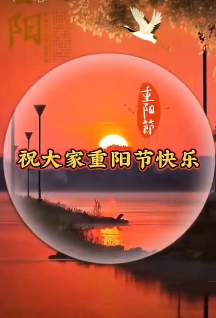 【中国雨巷文学社】北京头条 第2441期 诗歌《重阳》作者:水沐 - 杭州,朗诵:吕安瑞。(图2)