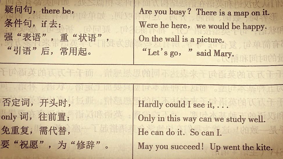 刘新：英语倒装句歌诀——新高考英语学习的金钥匙（图3）