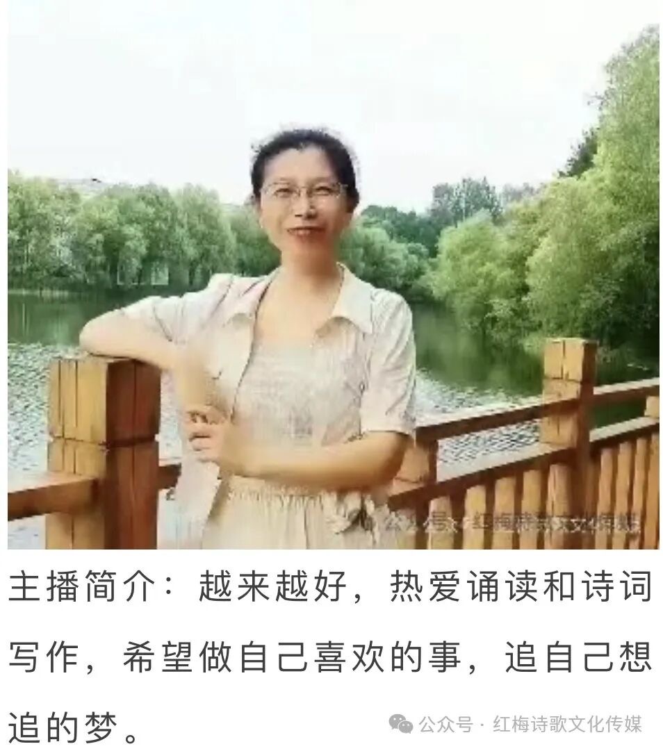红梅诗歌文化传媒||《墨痕》||作者：泛舟 朗诵：越来越好（图6）