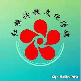 红梅诗歌文化传媒||《墨痕》||作者：泛舟 朗诵：越来越好（图2）