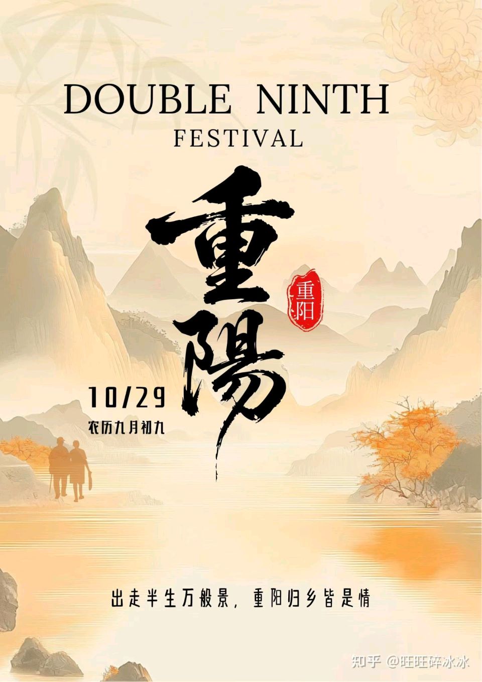 【风雅诗社】重阳敬老吟文/李咸化(山东济南)（图5）