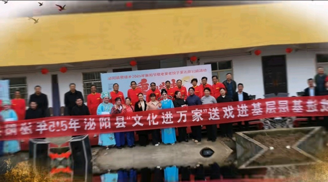 陈正的《重阳敬老 情暖贾楼 戏韵悠扬 山水生辉》（图2）