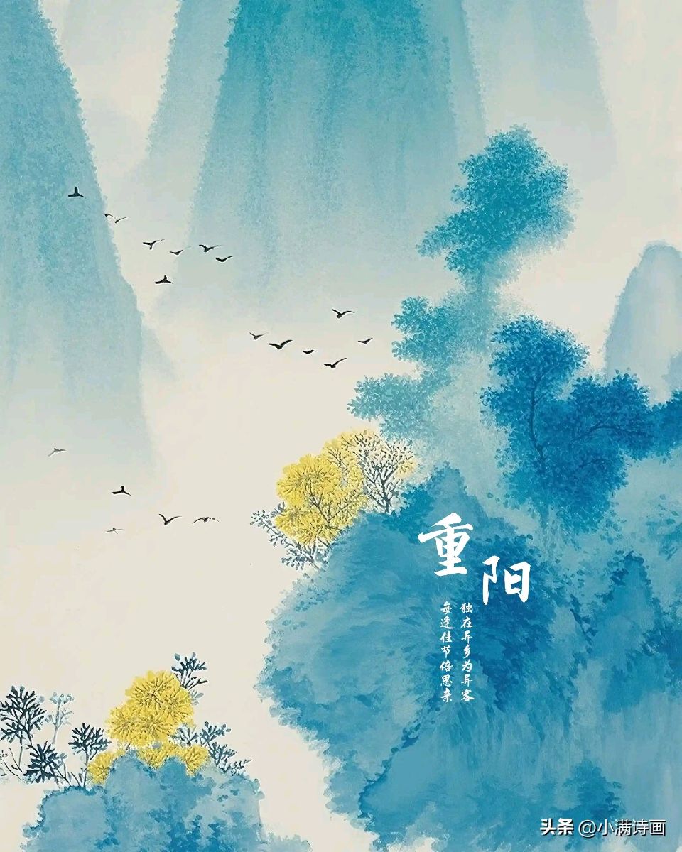 敬请欣赏||四海诗词文学社2025重阳节专辑（图2）