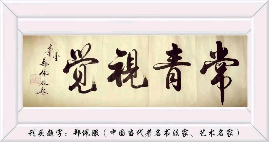 《获年度优秀奖诗人李广臣格律诗优选》李广臣乙巳金秋出游记(一)/中华诗艺社黑龙江分社【2025第254期】（图2）
