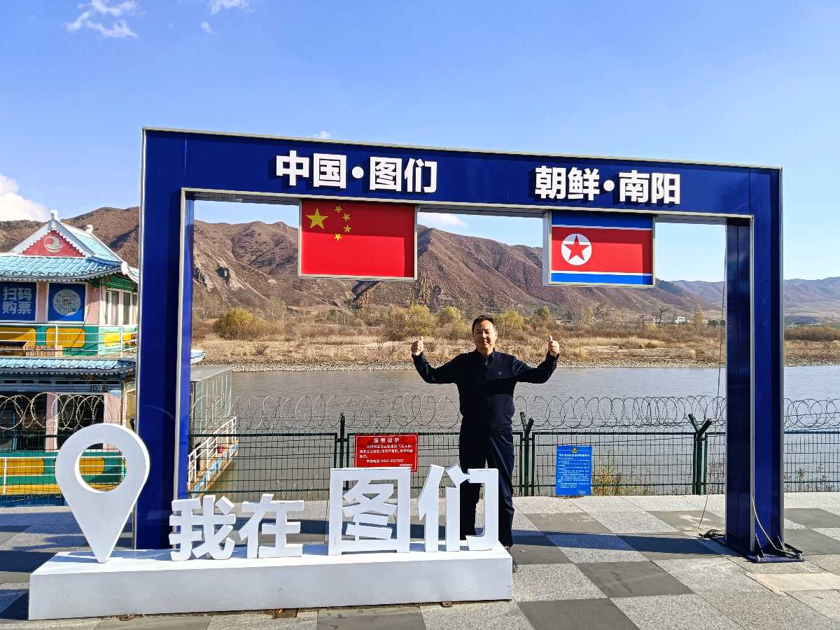 东北游记(图10)