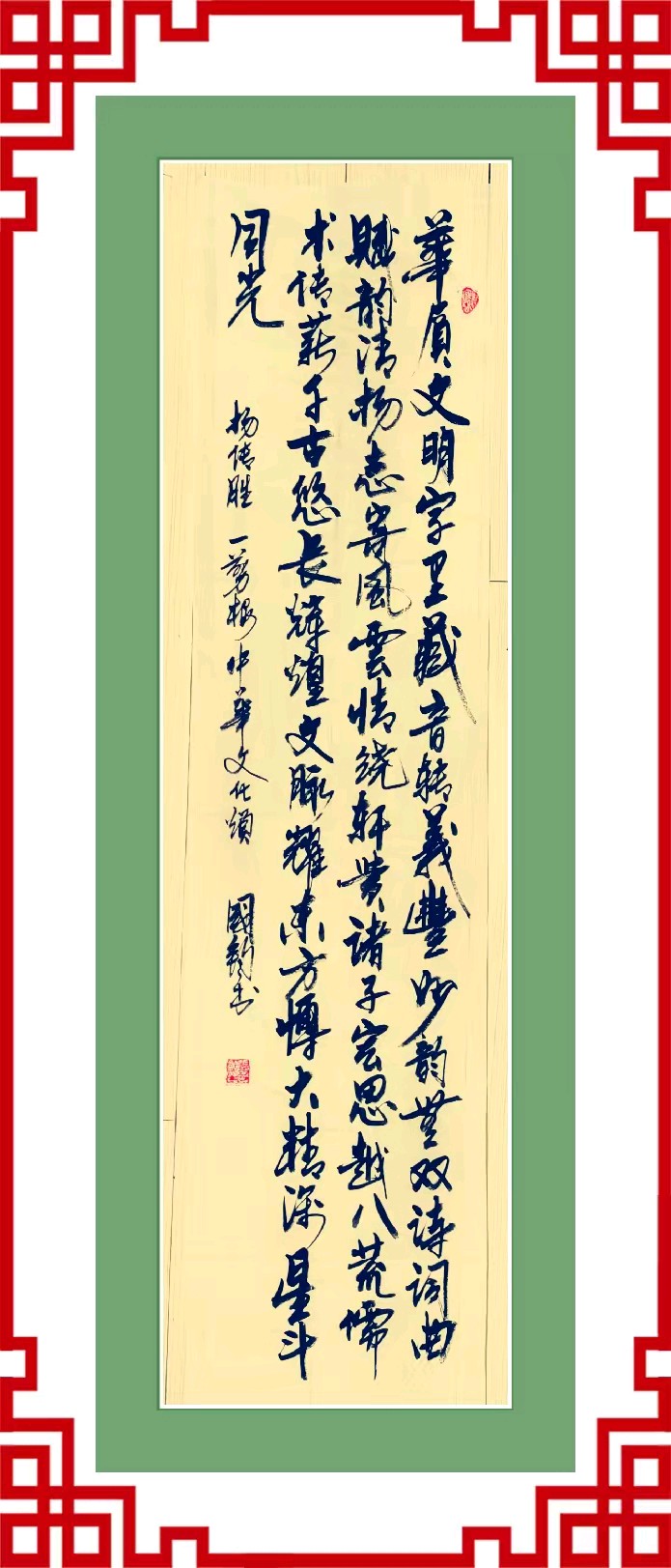 连云港星火诗社202期个人专辑《特邀嘉宾一杨传胜》（图20）