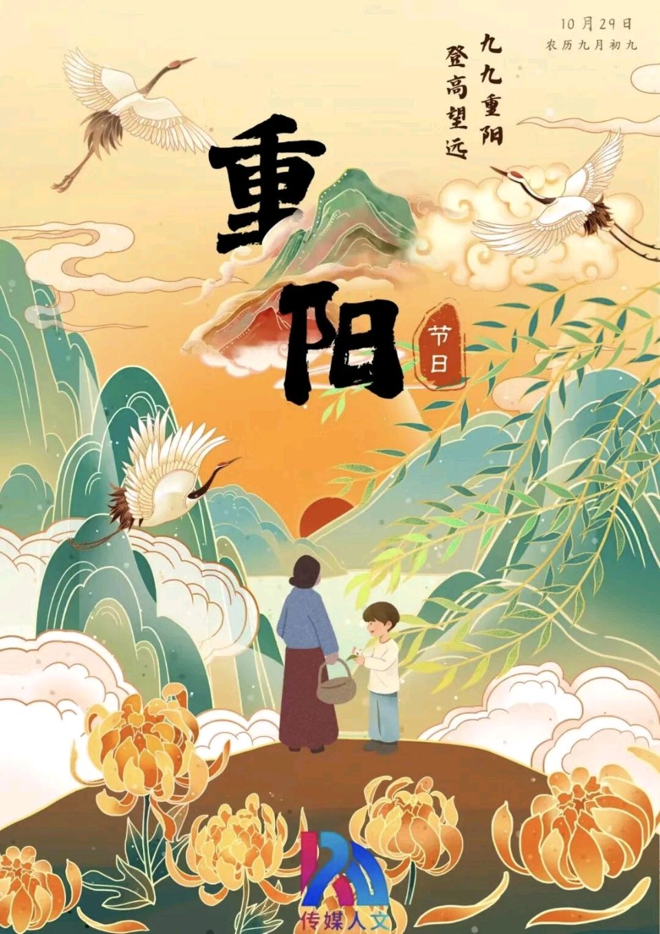 乙巳九月九日重阳节诗七首/北地梅香（图5）