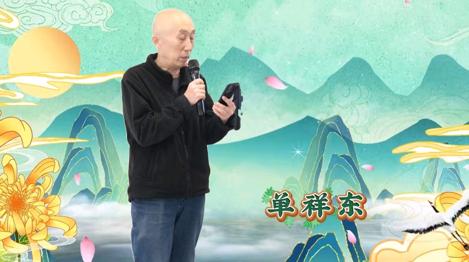 重阳聚首暖夕阳 艺韵情深敬韶华 ——金色岁月艺术团携手雨花敬老家园联袂献艺 作者 海水清清 诵读 涓涓小溪（图33）