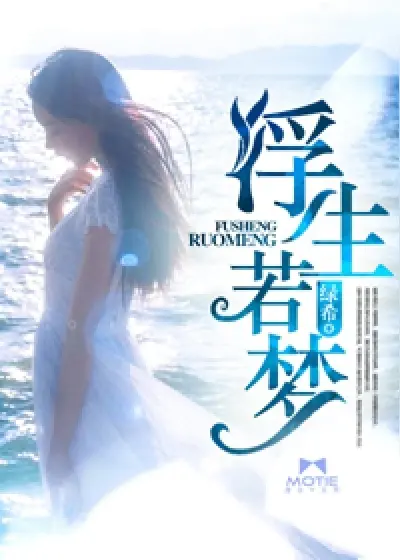《即兴诗及姓名题诗》作者：何全兴 [中国现代诗歌文化传媒推荐]（图10）