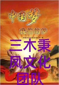 名家精品诗文【归雁横秋共寒临，霜花叠翠月庭深】 1296作家：三木秉凤先生（周凤森）编辑制作：烟雨蒙蒙（图13）