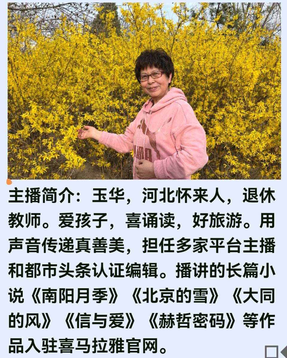 翠柳【商调·梧叶儿】见景偶得（图7）