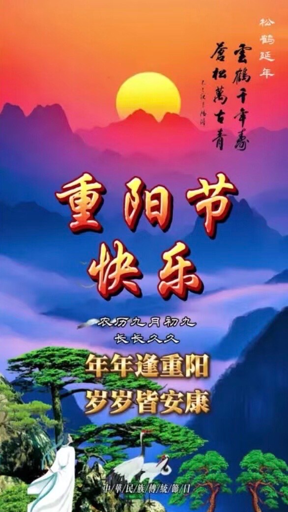 【诗词中国】精品佳作《重阳登高远望》作者：张凯（图5）