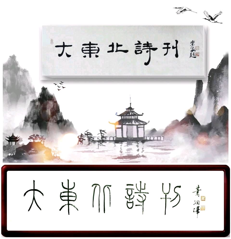 【心中的太阳诵读】《在寒风里锻造铠甲》作者‖游侠 朗诵‖蒋本义