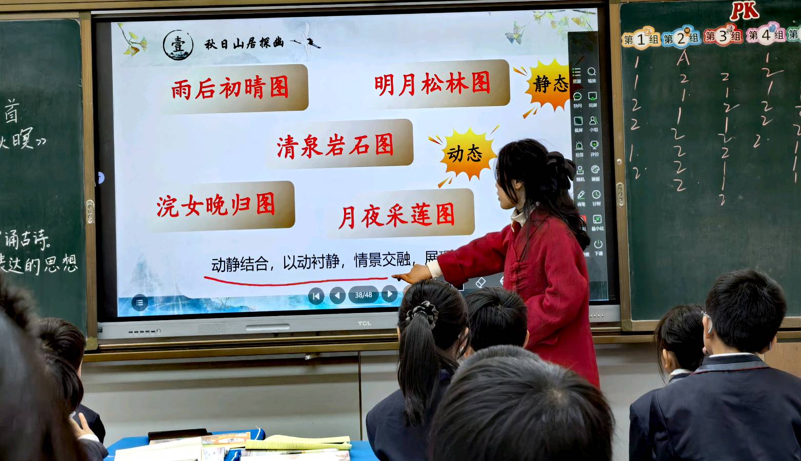 古诗教学中的“理解”与“感受”——从《山居秋暝》课堂观察谈起