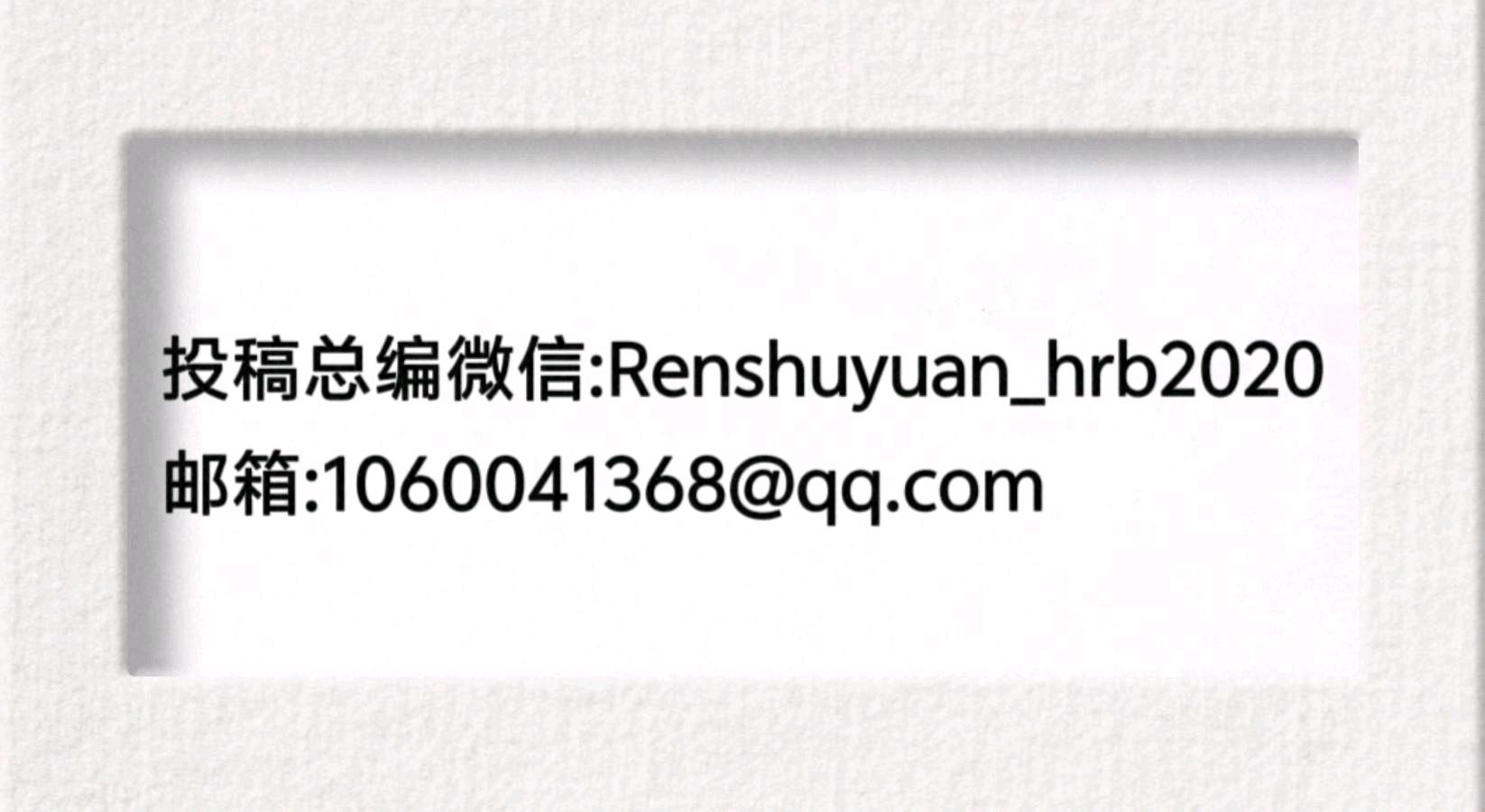 【心中的太阳诵读】《在寒风里锻造铠甲》作者‖游侠 朗诵‖蒋本义(图7)