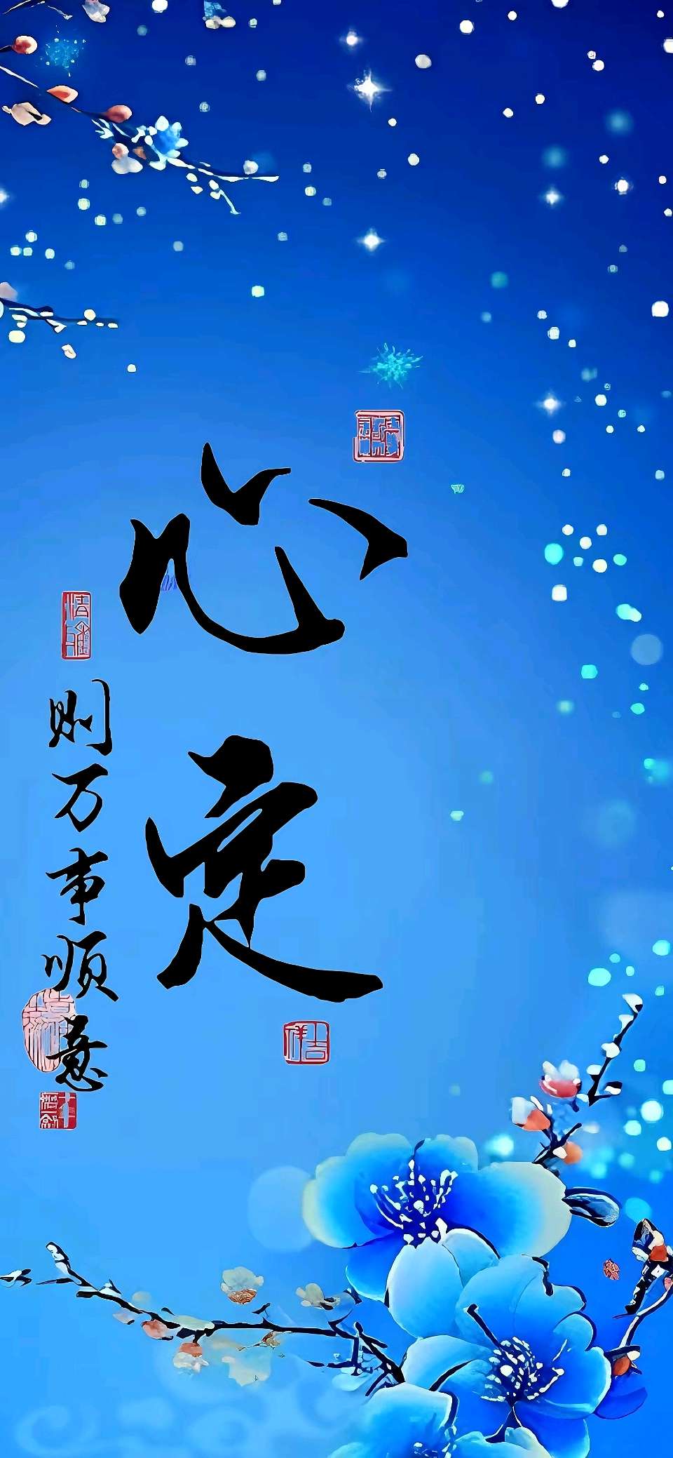 七律-自嘲～诗◑范甲增（图15）